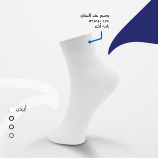 جوارب طبية من Cottonil صناعة مصرية قطن صافي سادة لراحة تامة رجالي ونسائي